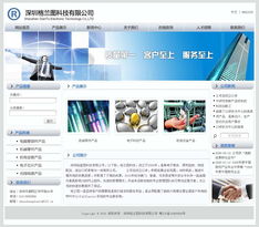 電子科技企業(yè)數(shù)字化平臺(tái)構(gòu)建 網(wǎng)站制作、開(kāi)發(fā)與網(wǎng)絡(luò)技術(shù)整合之道